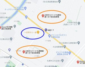 一文カリー店駐車場_三井リパーク