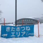 札幌ドーム「ゆきひろば」でチューブ滑りを満喫