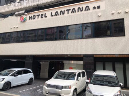 2022_大阪ホテルランタナ