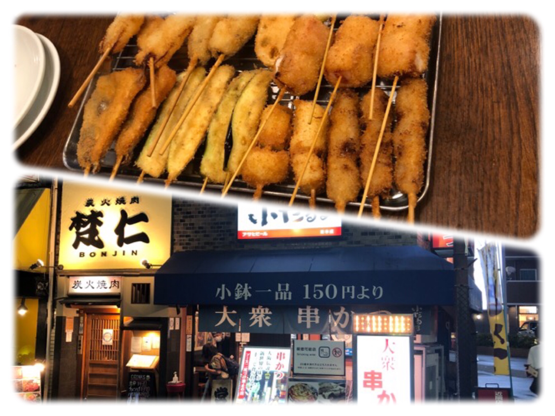 大阪_小だるま 十三酒場