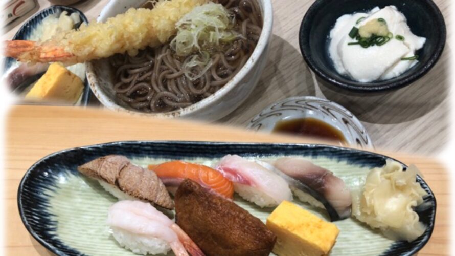 お寿司屋さんのランチ、札幌日生ビルの１B「握り寿司 函太郎」でランチ寿司そばセットを食べる