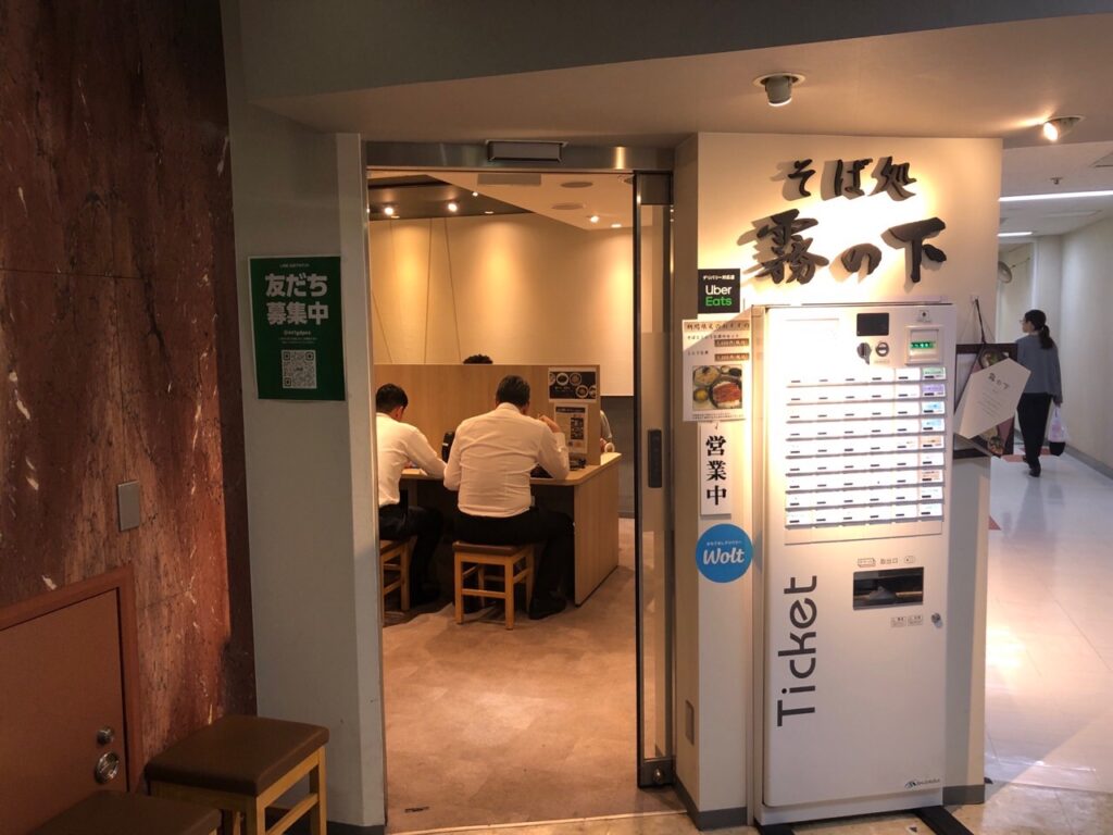 20240729_そば処霧の下 敷島ビル店_店構え