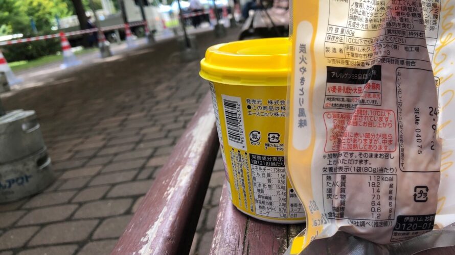 札幌在住ブロガーえびGブログ；ダイエットが進まず本日の昼食は春雨スープとグリルチキン