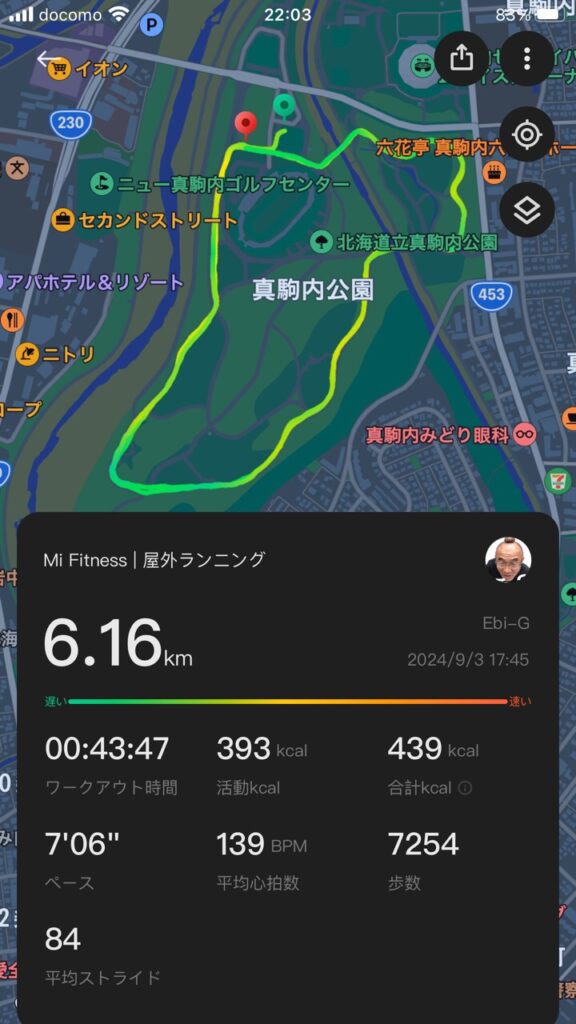 夕方のランニング