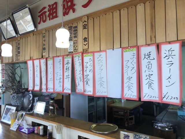 浜ラーメン_メニュー