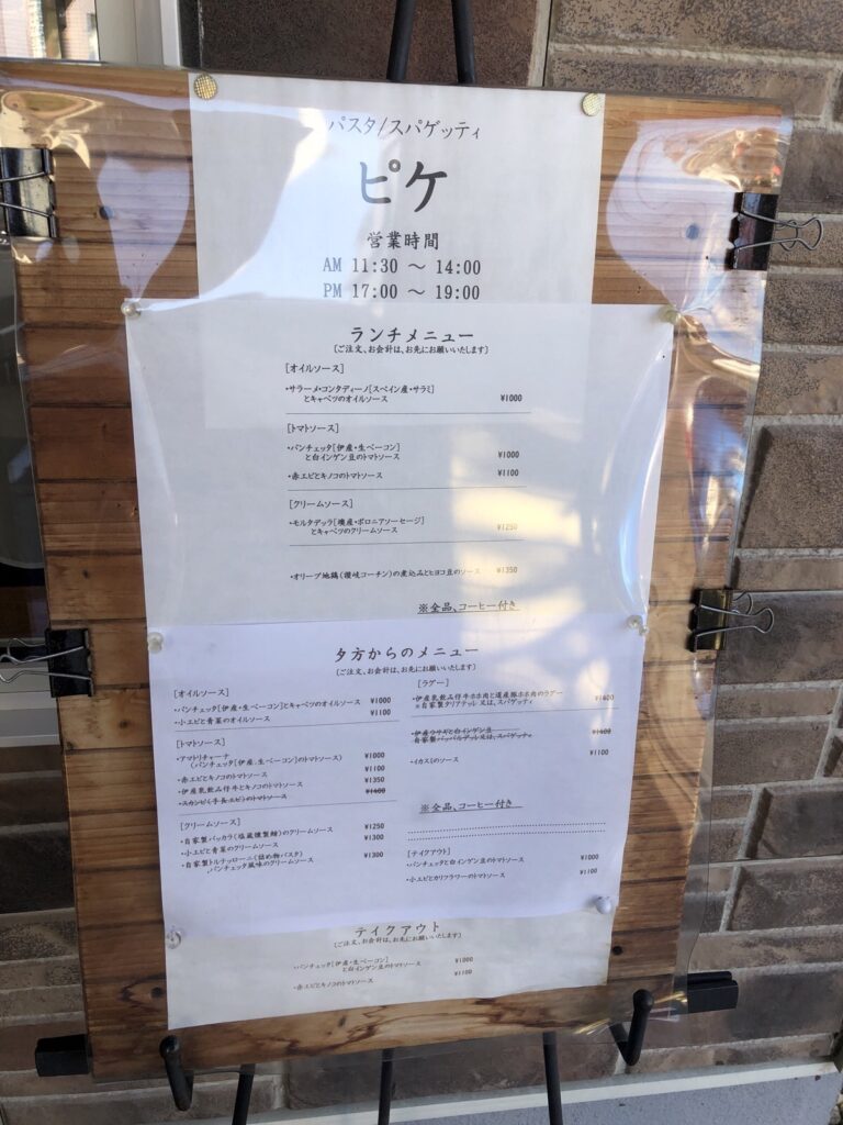 外の掲示物