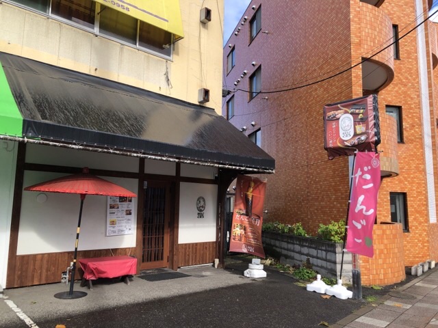 店構え