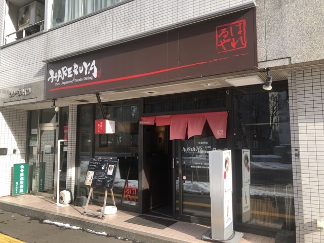 店構え