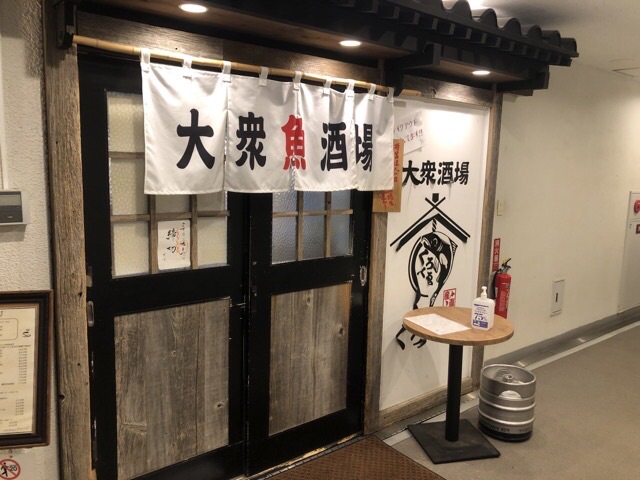 大衆酒場くろべゑ_店構え