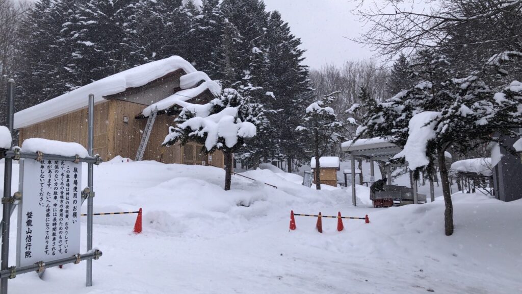 盤龍山信行院拝殿と水くみ場