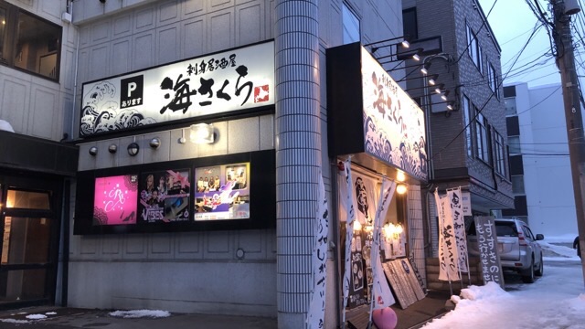 店構え