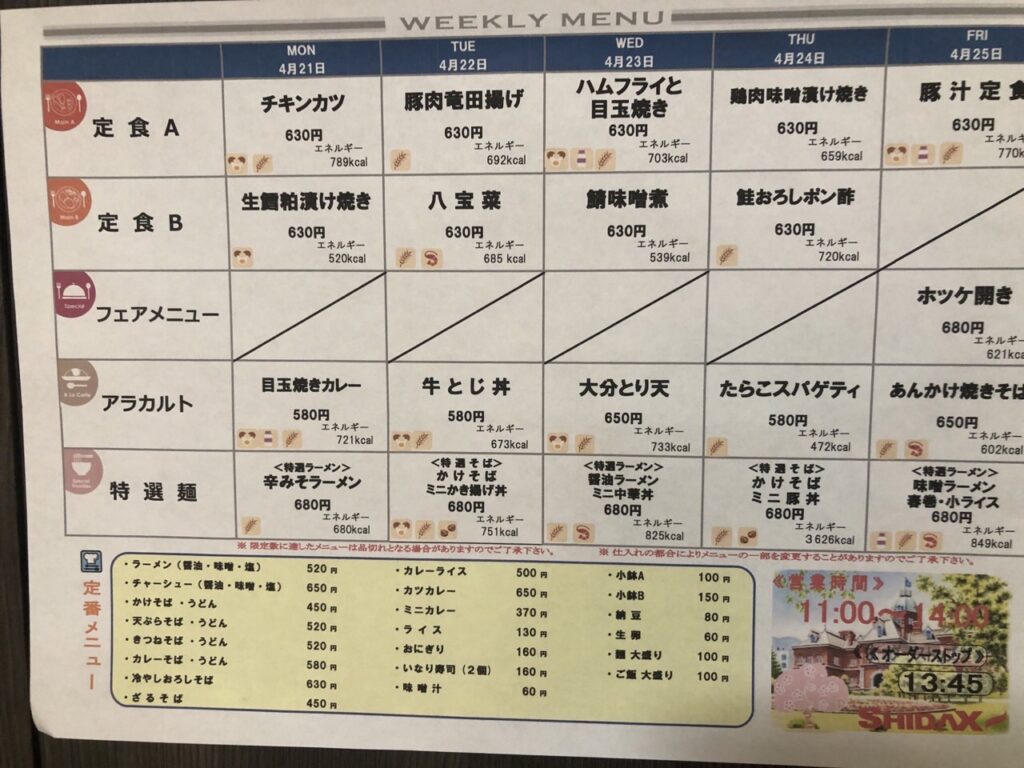 メニュー