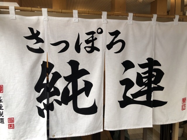 暖簾