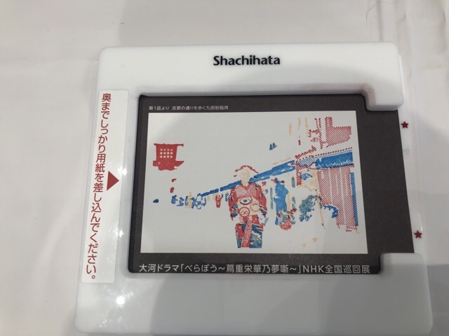 大河ドラマ「べらぼう」全国巡回展in札幌_版画スタンプ3