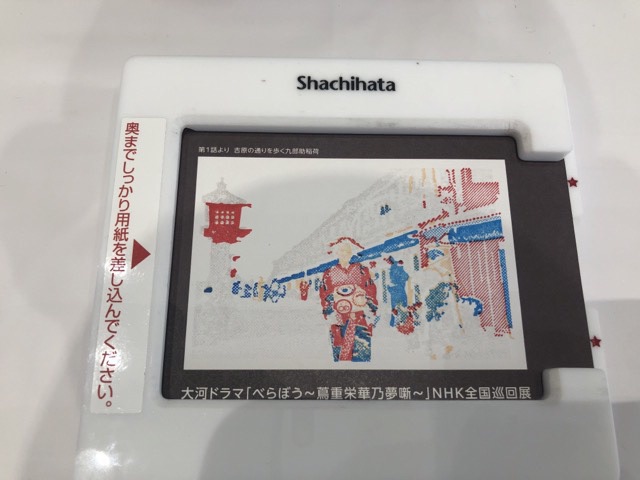 大河ドラマ「べらぼう」全国巡回展in札幌_版画スタンプ4