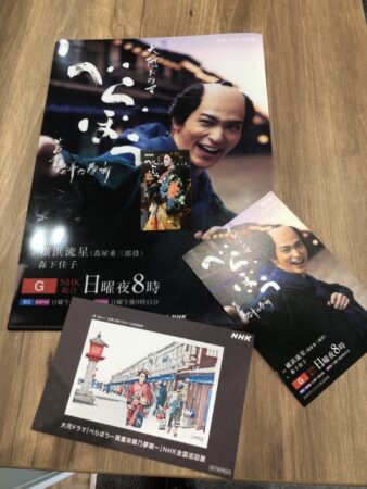 大河ドラマ「べらぼう」全国巡回展in札幌_プレゼント