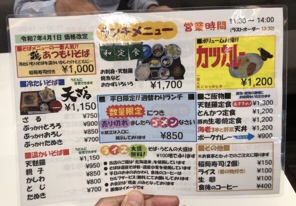 ランチメニュー