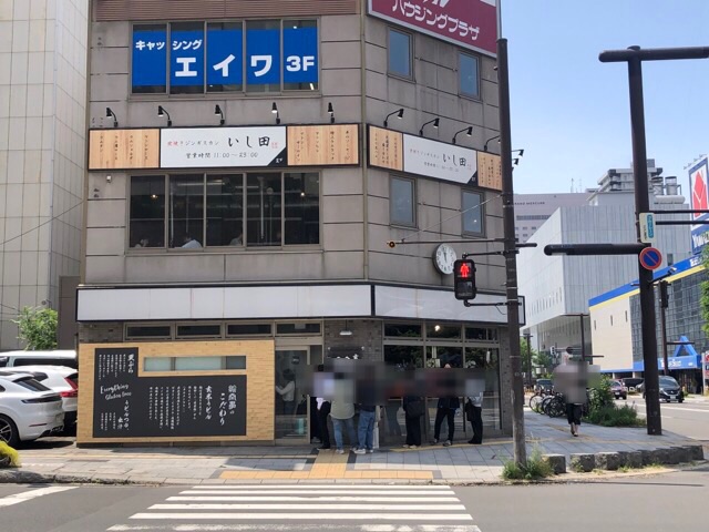 店構え