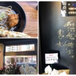 絵空事；ファイターズ清宮選手のお父さんのうどん屋さんに行ってみた