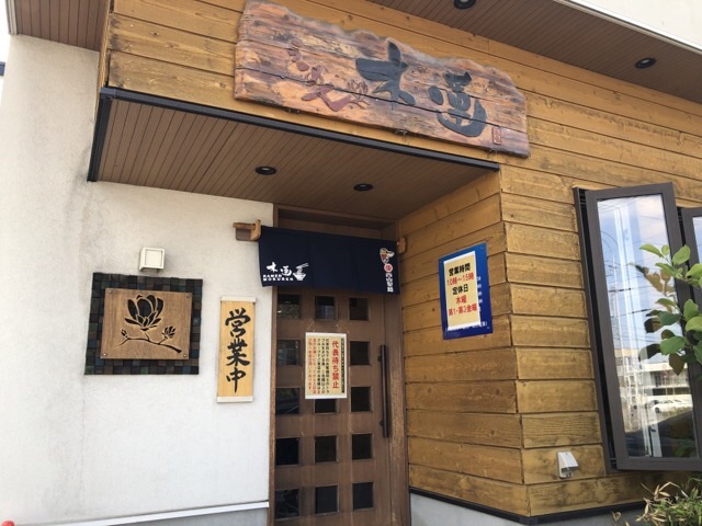 店構え
