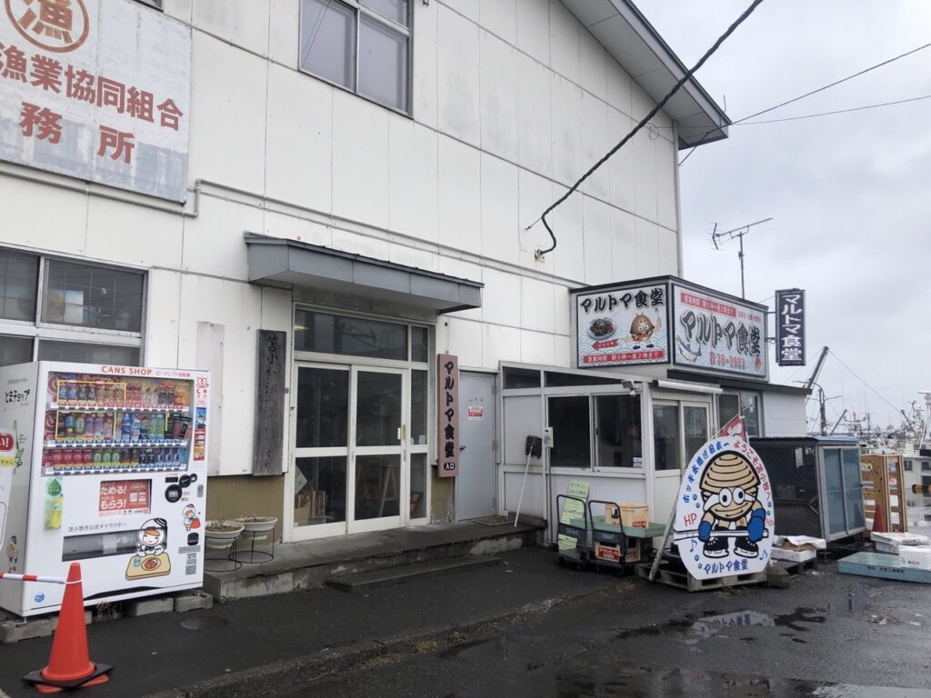マルトマ食堂_店構え