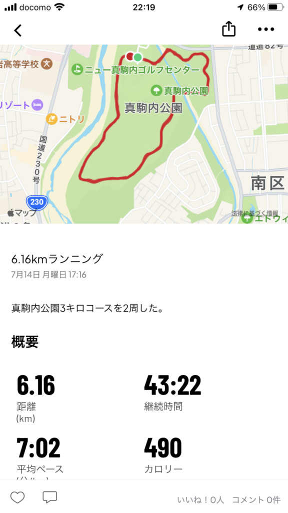 MapMyRun_真駒内公園で6Km