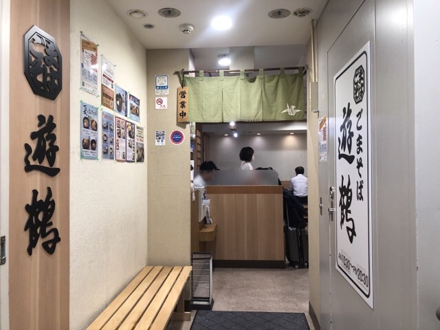 店構え