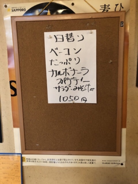 日替わり掲示