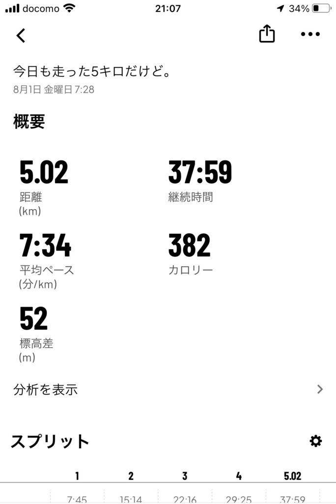 20250801_MapMyRun