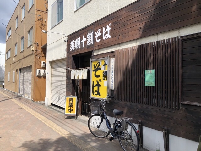 店構え