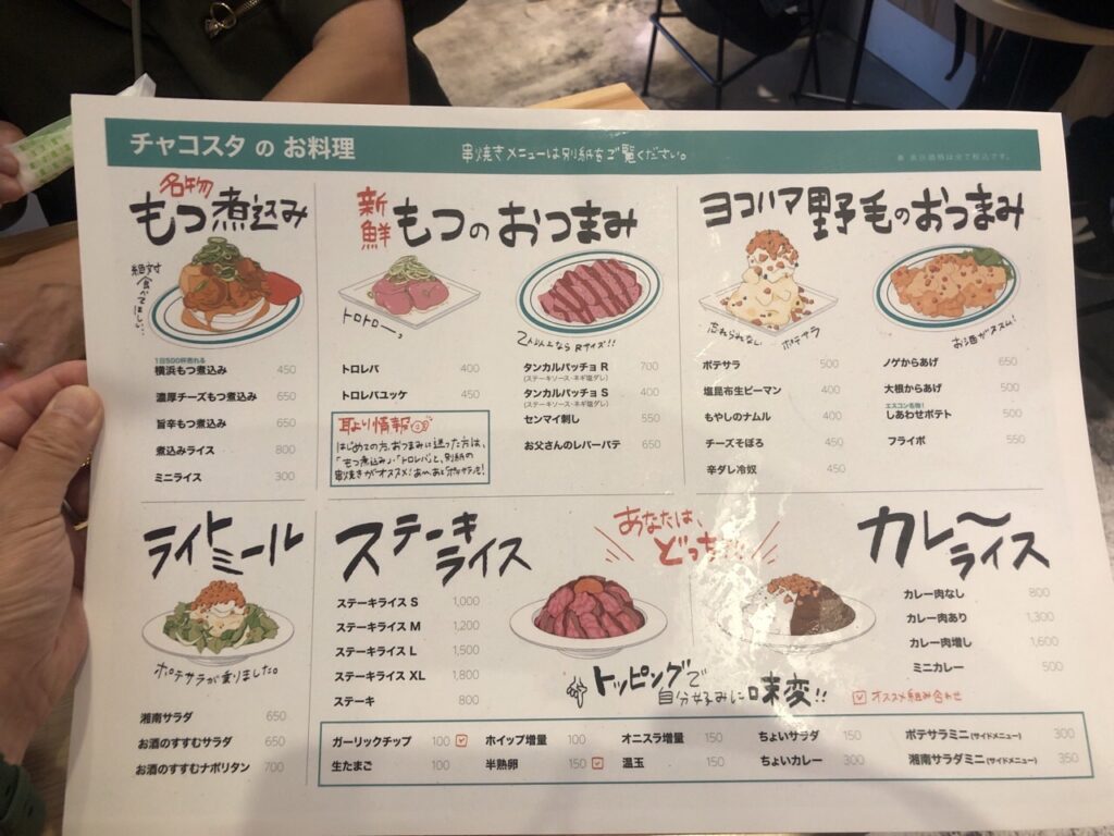 フードメニュー