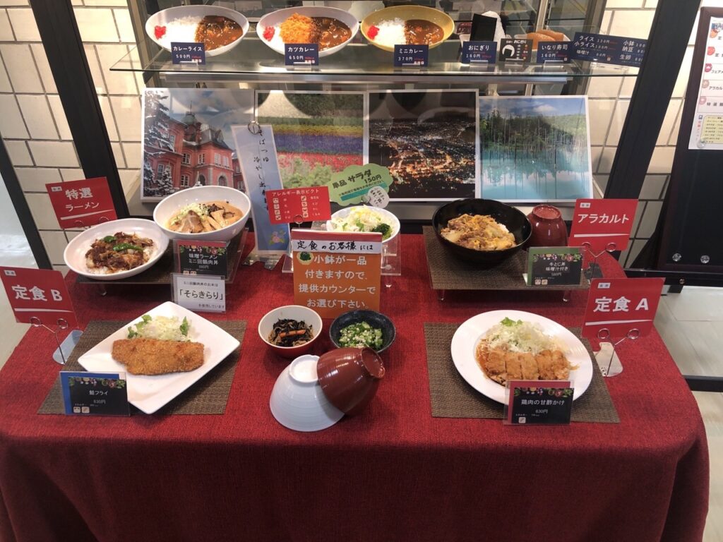 今日の日替わり