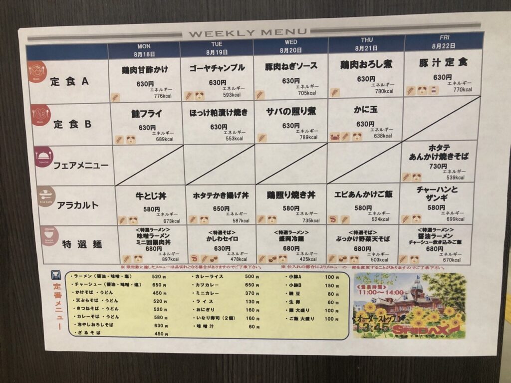 WEEKLY_MENU