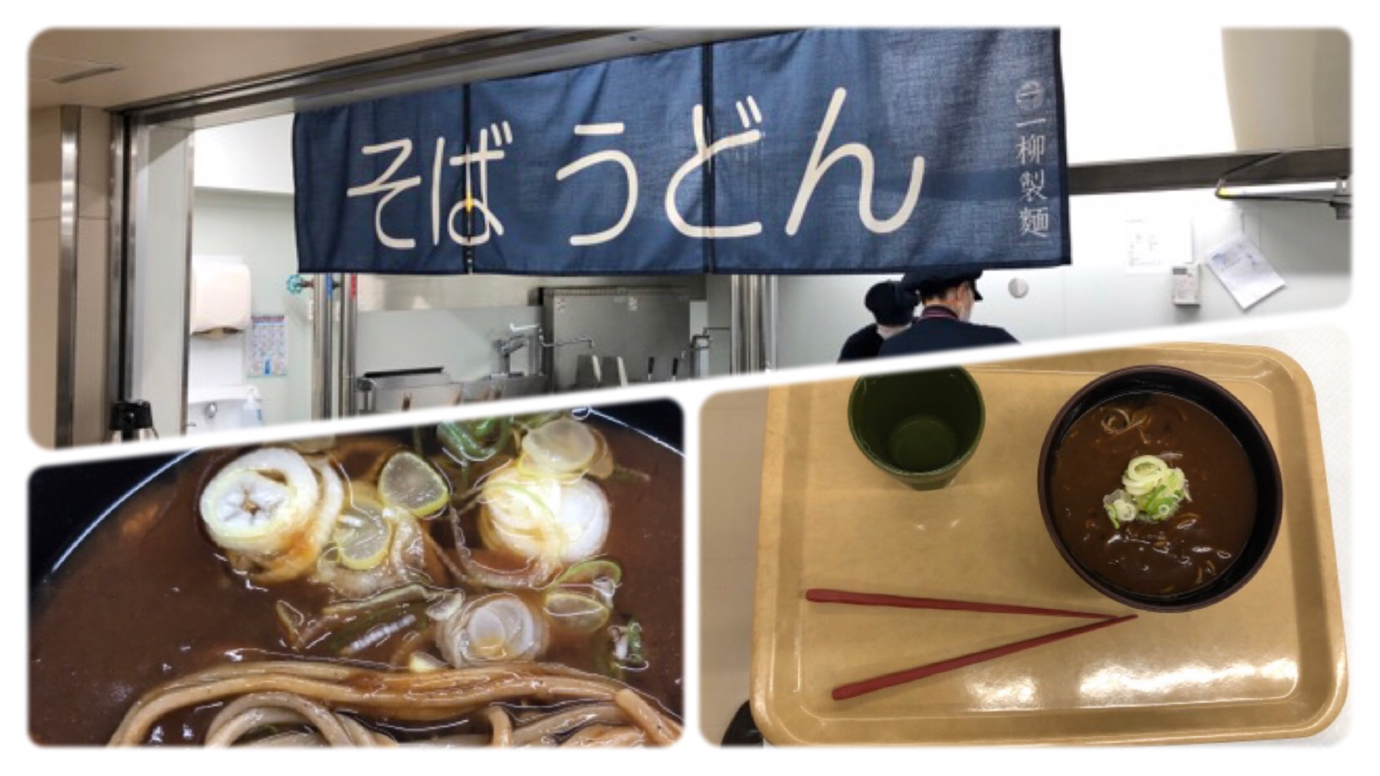 道庁地下食堂_カレーそば