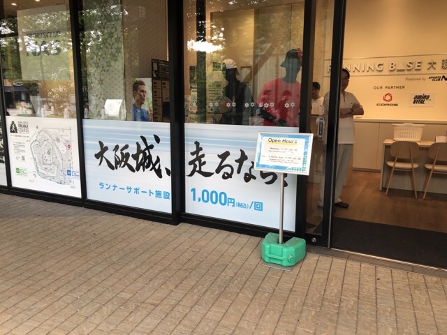 店構え