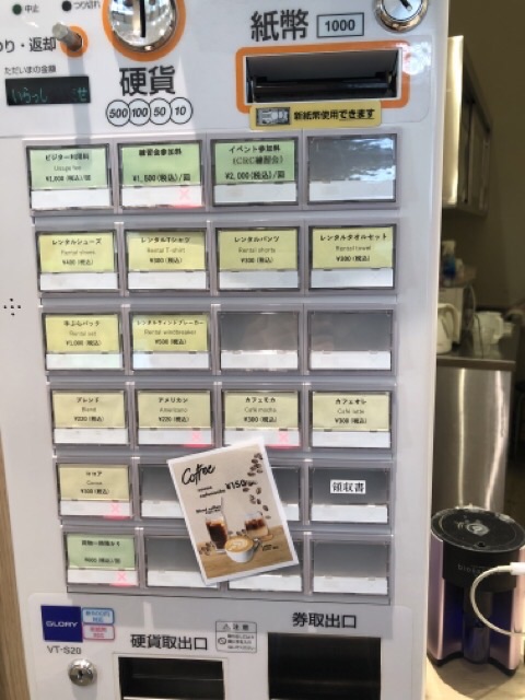 券売機