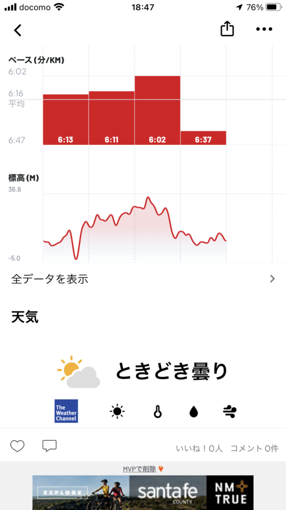 大阪城MapMyRun2