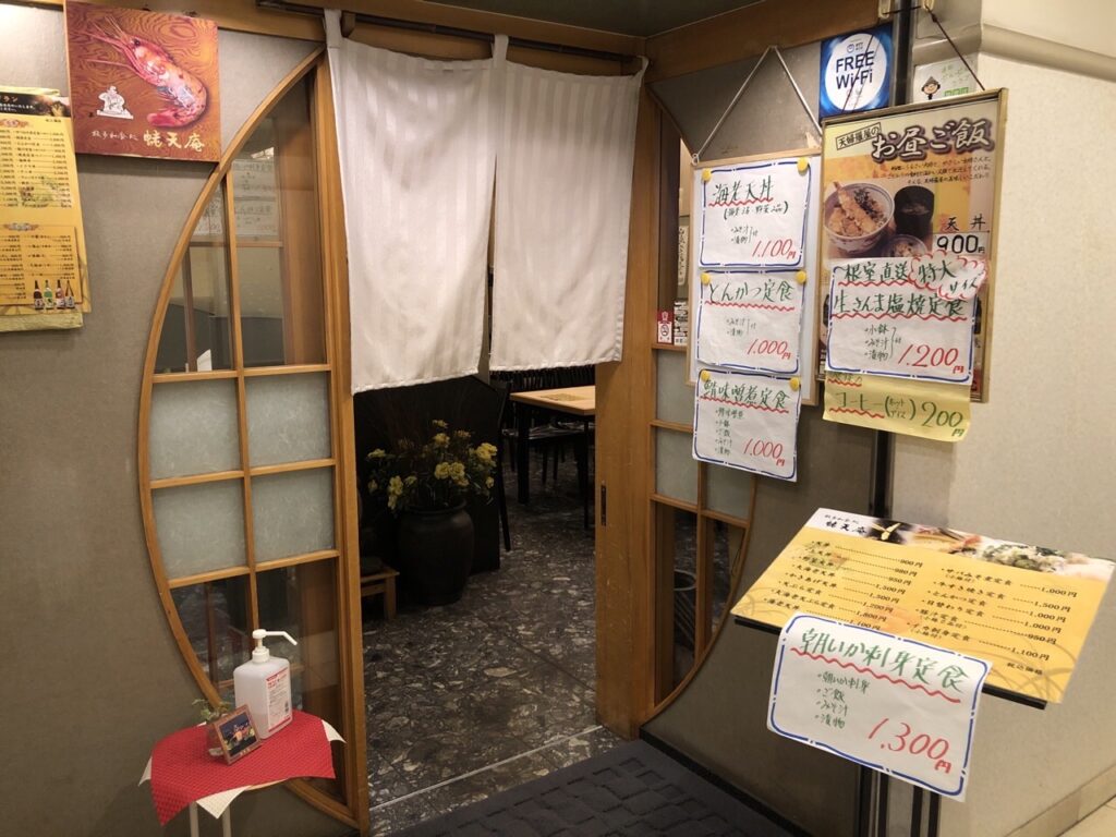 店構え