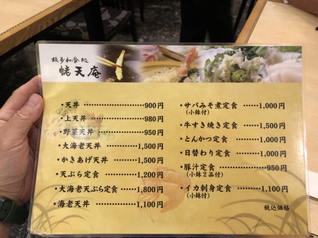 メニュー