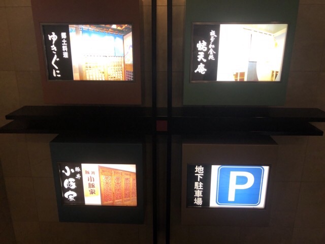 札幌ガーデンパレスＢ１Ｆの飲食店