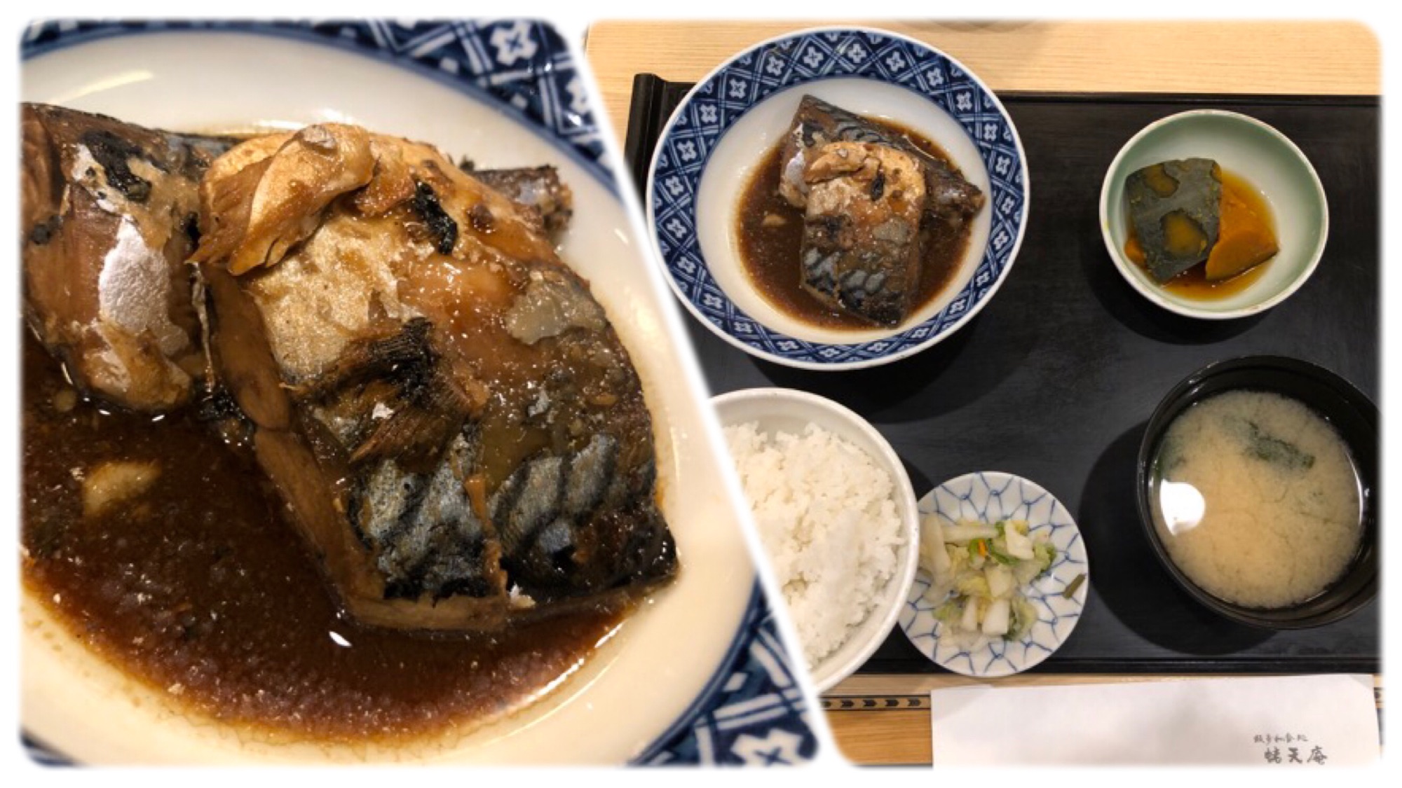 サバ味噌煮定食3