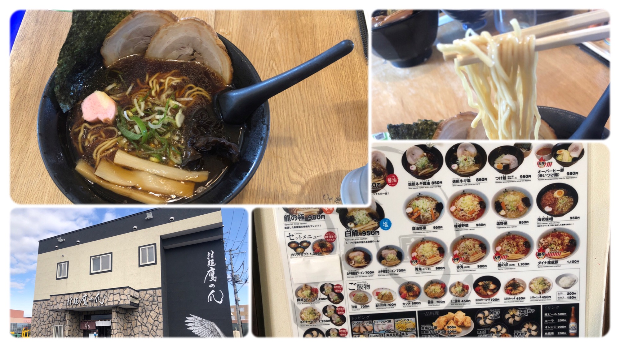 20251017_拉麺 鷹の爪 士別店