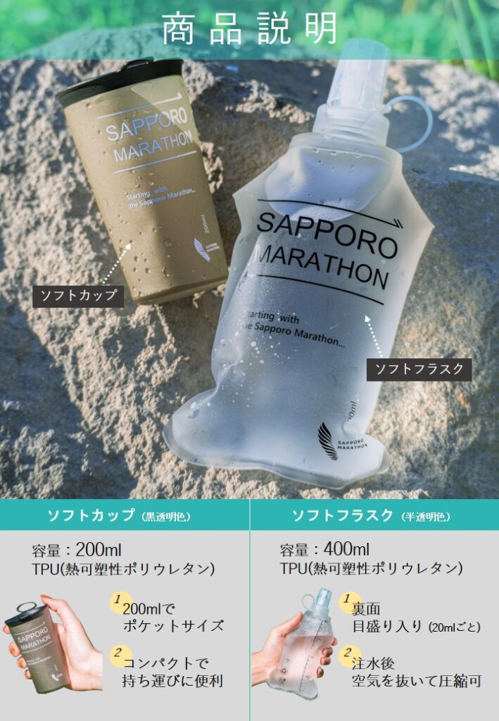 参加賞のマイボトル・マイカップ