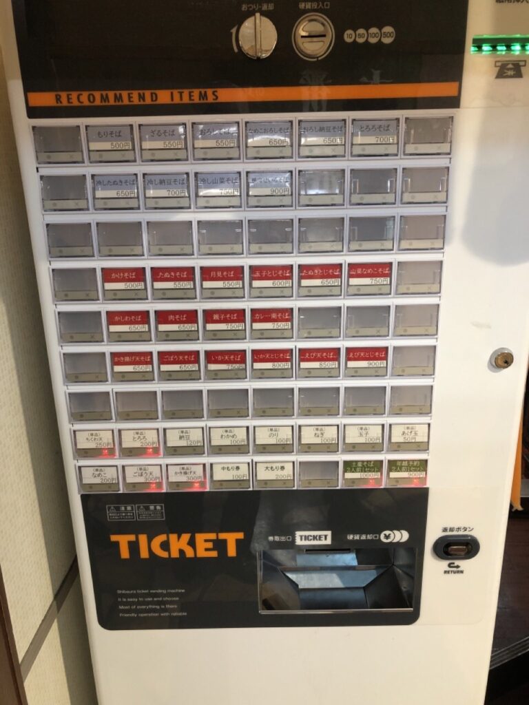 大番テレビ塔本店_券売機