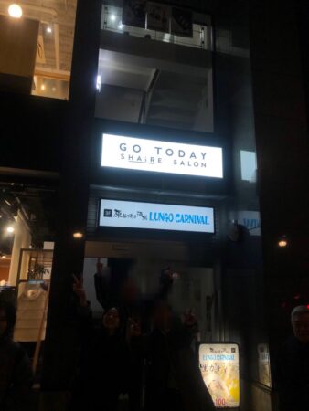 原始焼き酒場ルンゴカーニバル_店構え