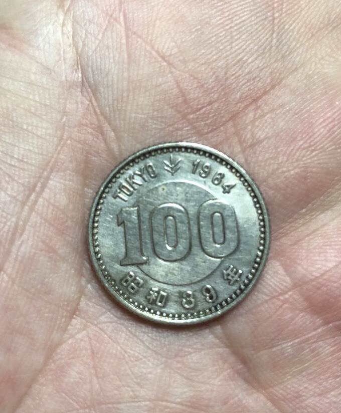 1964年東京オリンピックの記念硬貨を発見_裏