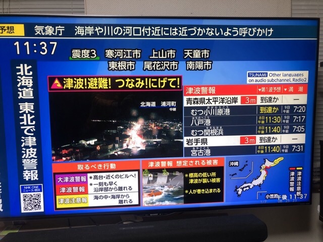 20251208_11時15分ころ地震