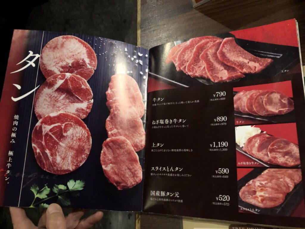 札幌の焼肉屋さんWA!GAjA川沿店のメニューその3