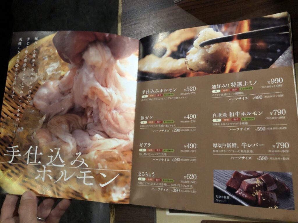 札幌の焼肉屋さんWA!GAjA川沿店のメニューその5