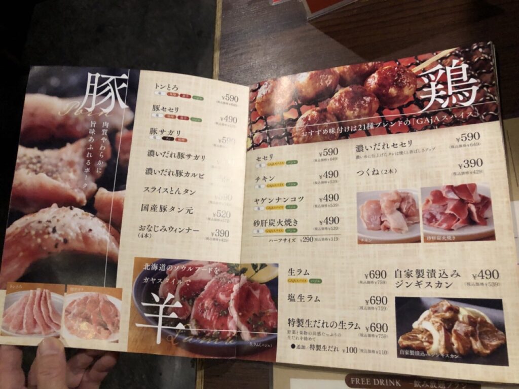 札幌の焼肉屋さんWA!GAjA川沿店のメニューその6